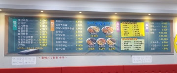 불판칼판