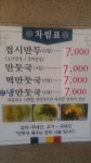 꼼수없는착한만두