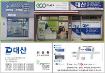 대산유통