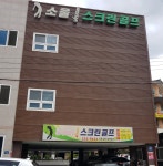 소울스크린골프