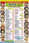 용우동 청주용암점