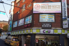 경희대명문태권도장