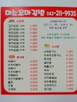 미소꼬마김밥전문점