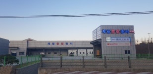 제일종합자동차정비검사소