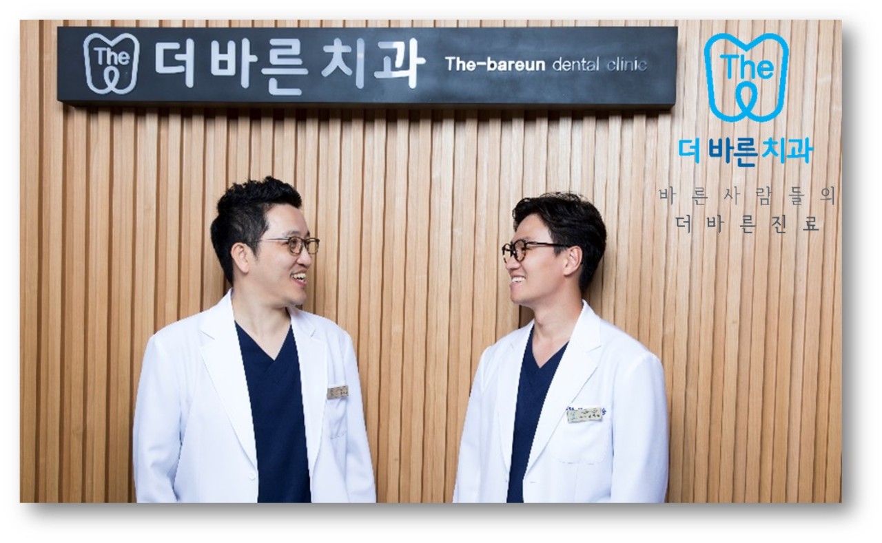 더바른치과의원 광고