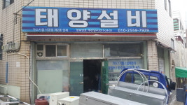 태양설비