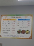 행복밥상