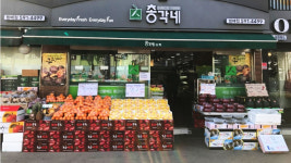 총각네야채가게 방배점