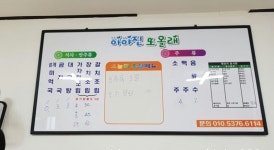 아야진 또올래