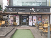 설빙 대전목대점