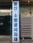 큐로스전기조명
