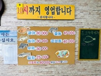 싱싱바다횟집