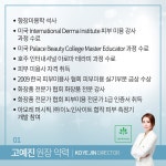 스킨포에버