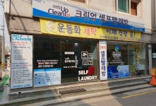 크린업24 노원점