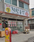 착한농산