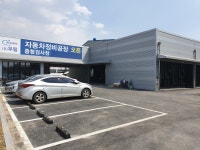 우림자동차공업사