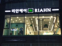 리안헤어 다산역점