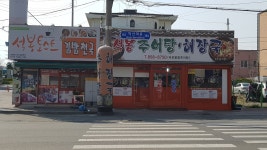 석봉토스트 익산역점