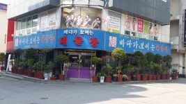 바다가보이는해물탕