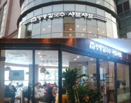 명동칼국수샤브샤브 황학롯데캐슬점