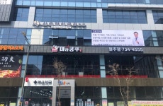 신준현신경과의원