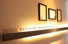 서울바른현치과의원