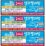 크린업24 반여센텀점
