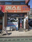 베스트 공인중개사사무소