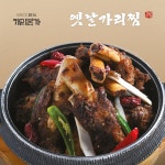 가리본가 본점