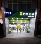 하나로마트 중문농협본점