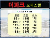 더파크부동산공인중개사사무소