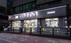 아이본동물병원