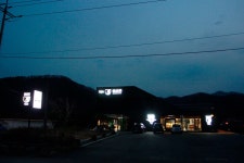 미담소