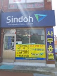 신도리코DS판매 신도대천OA