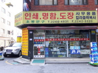 초롱인쇄문구
