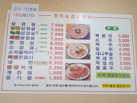 장터삼겹살
