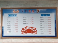 동해수산