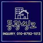 동광씽크공장