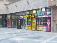 킨텍스원시티공인중개사사무소