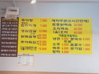 고향추어탕