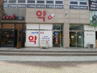 관평사랑약국