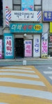 미백세탁