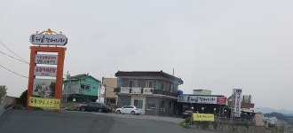 동해곰장어나라
