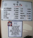 만석군식당