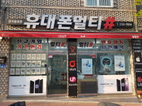 휴대폰멀티샵