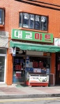 대교마트