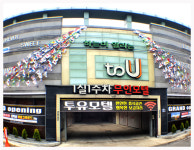 투유무인텔
