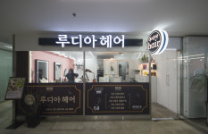 루디아헤어