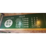 또또닭강정 옛날통닭선부점