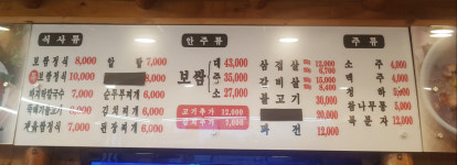 신설보쌈칼국수